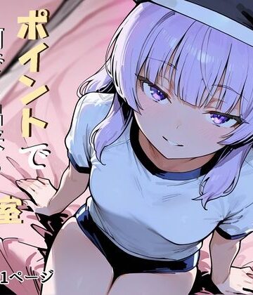 【エロ漫画raw】ようこそポイントで何でも出来る教室へ(d_721954)