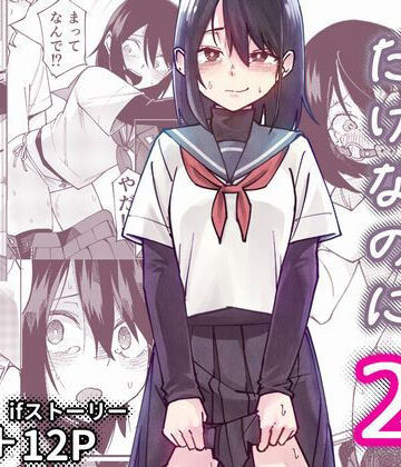 【エロ漫画raw】入れ替わっただけなのに2(d_733460)