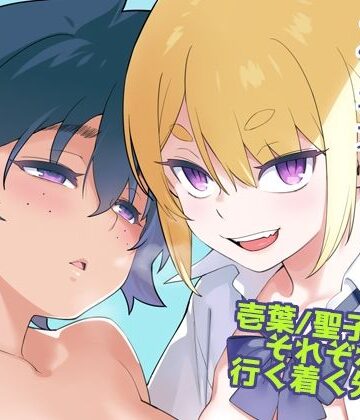 【エロ漫画raw】壱葉5(d_749201)