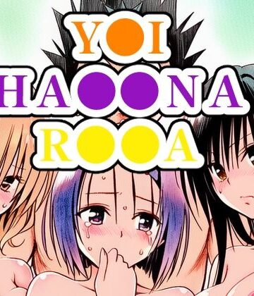 【エロ漫画raw】Y●I、HA●●NA、R●●A(d_751697)