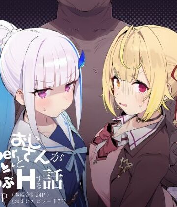 【エロ漫画raw】Vtuberとおじさんがいちゃらぶえっちする話(d_751759)