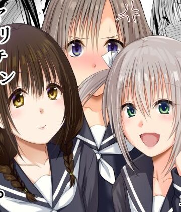 【エロ漫画raw】妹（わたし）の友達はヤリチン兄に堕とされる(d_765175)
