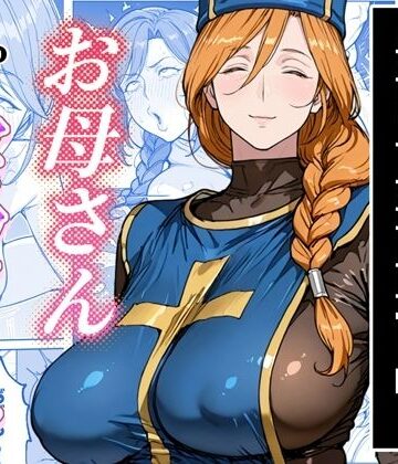 【エロ漫画raw】ボクがレベルアップしてる間に(d_769686)