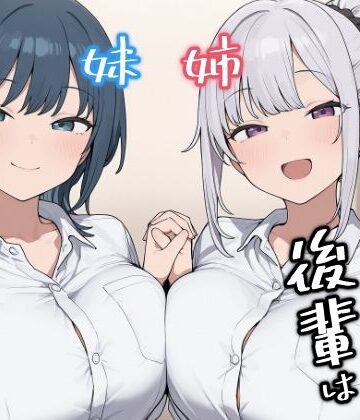 【エロ漫画raw】ちょろい後輩は嫌いですか？(d_778701)