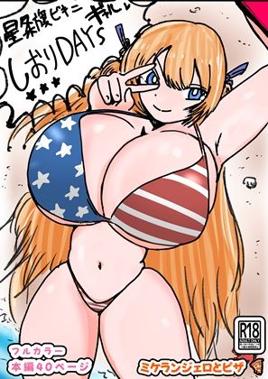 【エロ漫画raw】しおりDAYs(d_788496)