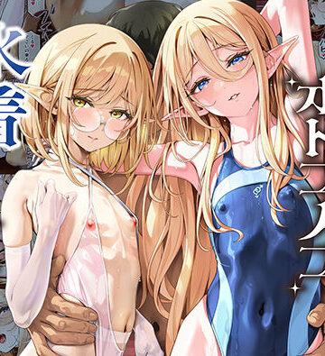 【エロ漫画raw】異世界オトコノコ水着二穴恥辱 スレンダーお姉さん（♂）のチンポ中毒に未経験な美少年が巻き込まれて…(d_790745)