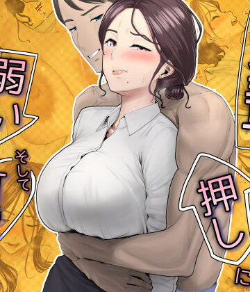 【エロ漫画raw】先輩は押しに弱い、そして可愛い(d_793356)