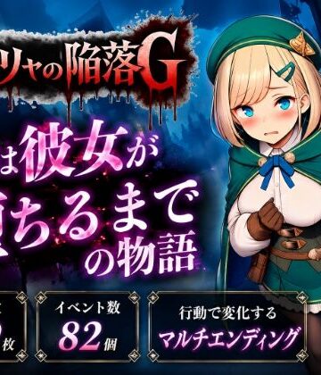 【エロ漫画raw】サーリャの陥落G〜彼女が堕ちるまでの物語〜(d_795540)
