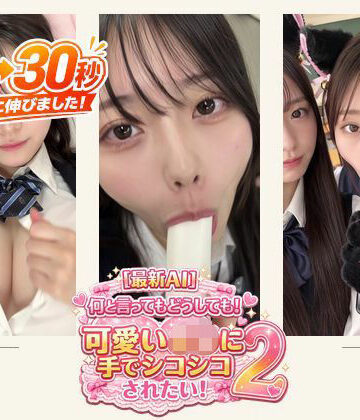 【エロ漫画raw】［30秒］ 何といってもどうしても可愛いJ○にシコられたい！2 疑似手コキ・疑似フェラなど 各動画30秒以上.(d_796306)