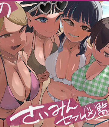 【エロ漫画raw】僕の催●セフレ図鑑7(d_797597)