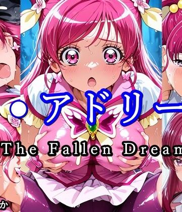 【エロ漫画raw】キ●アドリーム The Fallen Dream(d_798455)