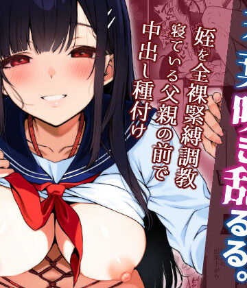 【エロ漫画raw】若葉咲き乱るる。3(d_798744)