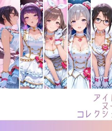 【エロ漫画raw】アイドルヌードコレクション5 〇’Antica 〇His （月〇恋鐘 白〇咲耶 田〇摩美々 幽〇霧子 三〇結華 緋〇美琴 七〇にちか）編(d_802563)
