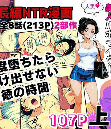【エロ漫画raw】ある映画監督の性癖にドはまりして完堕ちした美人ルポライター【前編】(d_803024)