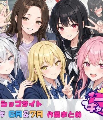 【エロ漫画raw】【2026年6月〜7月】支援サイト投稿作品まとめ(d_804542)
