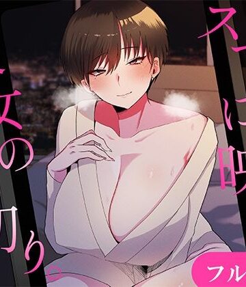【エロ漫画raw】スマホに映る、彼女の裏切り。〜出張先で寝取られる彼女〜(d_809739)