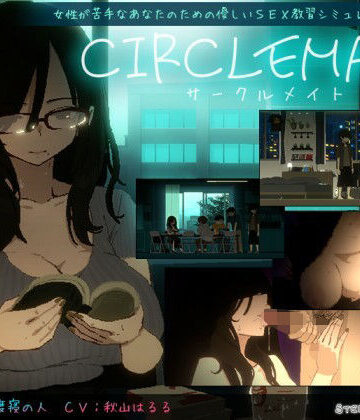 【エロ漫画raw】CIRCLEMATE サークルメイト(d_810138)