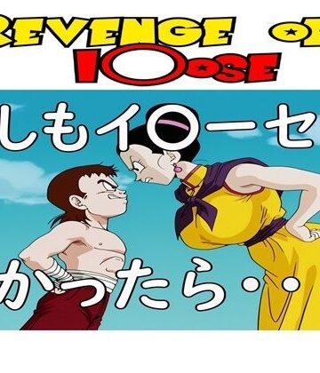 【エロ漫画raw】もしもイ〇ーセが強かったら 2Revenge of I〇ose(d_810870)