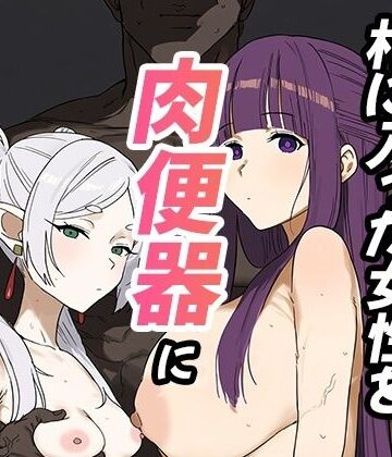 【エロ漫画raw】村に入った女性を肉便器にする魔法(d_811142)
