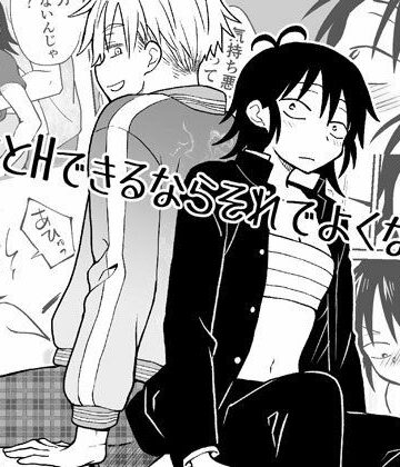 【エロ漫画raw】親友とえっちできればそれでよくない？(d_812526)