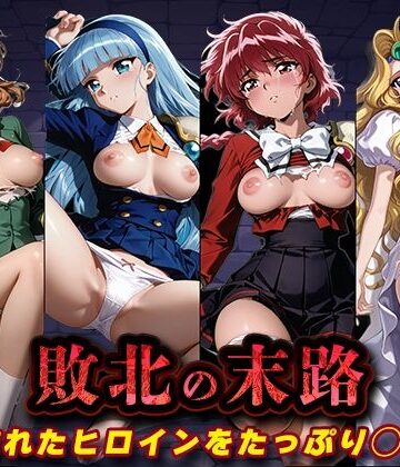 【エロ漫画raw】敗北の末路（魔◯騎士レ◯アース）(d_812828)