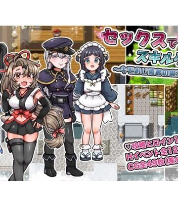 【エロ漫画raw】セックスでスキルゲット！ 〜キモおじ勇者の魔王討伐RPG〜(d_813077)