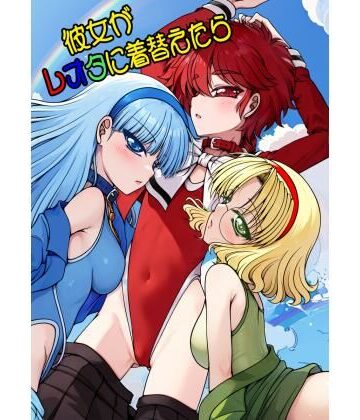【エロ漫画raw】彼女がレオタに着替えたら(d_814113)