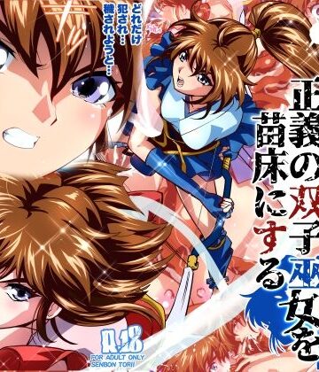 【エロ漫画raw】ザコ邪鬼は退治される寸前に転生して正義の双子巫女を苗床にするフルカラー版(d_814669)