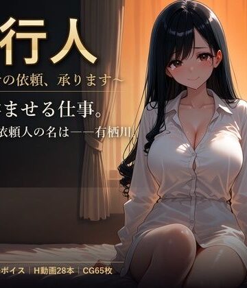 【エロ漫画raw】代行人 〜孕ませの依頼、承ります〜(d_814739)
