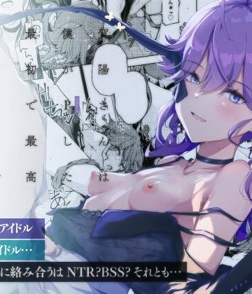 【エロ漫画raw】賀陽さんは僕がPした最初で最高のアイドル（でした）。(d_815406)
