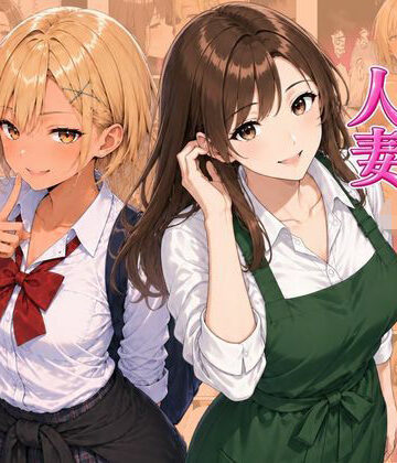 【エロ漫画raw】ギャル＆人妻 母娘丼 バ先の人妻とエッチな関係になったらギャル娘ともセックスできてハーレムになった話(d_815523)