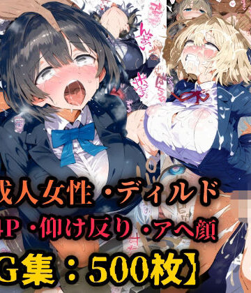 【エロ漫画raw】OL性教育！即ハメ中出し恥辱性指導、巨乳美人と社内でドスケベセックス！巨根ぶち込まれイキ狂い！【CG集500枚】(d_815524)