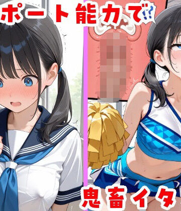 【エロ漫画raw】テレポート能力で鬼畜イタズラ(d_815960)