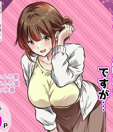 【エロ漫画raw】こちらクレーム担当係ですが…(d_815997)