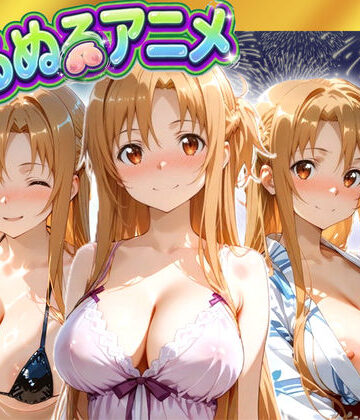 【エロ漫画raw】【極上ヌルヌルアニメ】射精21連発＋α！ア〇ナ生誕祭前哨戦！体と体が絡み付くイチャイチャSEX(d_816028)