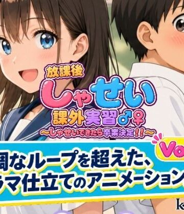 【エロ漫画raw】放課後しゃせい課外実習♂♀1(d_816473)