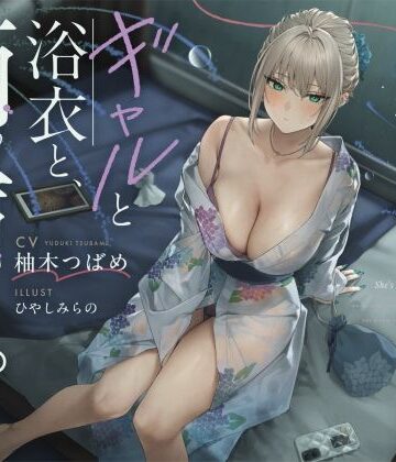【エロ漫画raw】【雨音ASMR】ギャルと浴衣と、雨宿り。【睡眠導入】(d_816874)