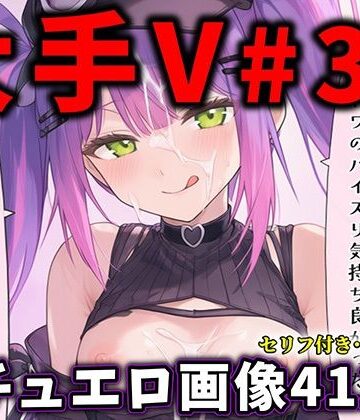 【エロ漫画raw】大人気Vtuberのエロ画像集 35(d_817316)
