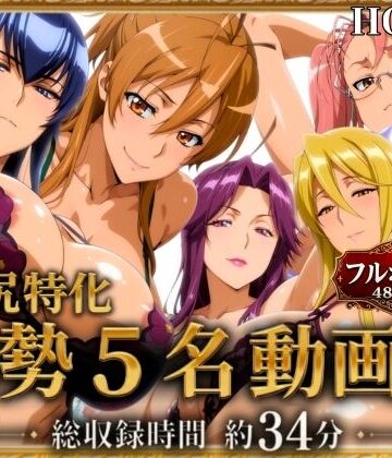 【エロ漫画raw】【腋・尻特化】総勢5名動画集 HOTD編(d_817793)