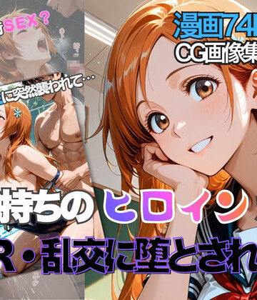 【エロ漫画raw】井◯織姫が彼氏と甘エッチ直後、教師NTR中出しされ学園肉便器に堕ちた(d_817820)