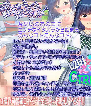 【エロ漫画raw】【L2D】女子をえちえちCTRLアプリ！(d_818166)