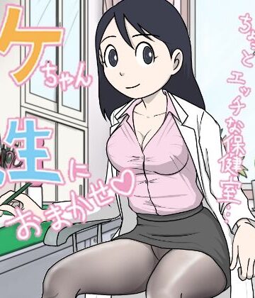 【エロ漫画raw】イケちゃん先生におまかせ ちょっとエッチな保健室(d_818825)