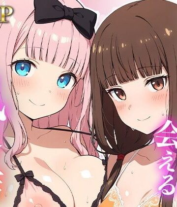 【エロ漫画raw】あのヒロインに会える風俗店〜か〇や様編2〜(d_819105)