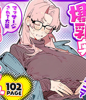 【エロ漫画raw】奥様上書きマッサージはいかがです？(d_819281)