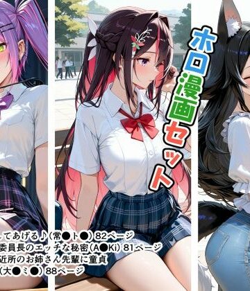 【エロ漫画raw】ホロ漫画セット(d_819323)