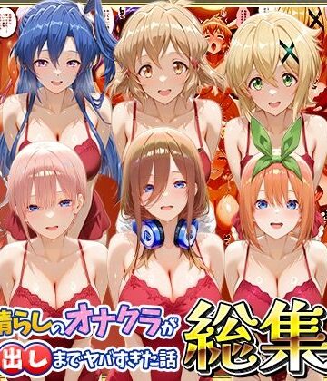 【エロ漫画raw】鬱憤晴らしのオナクラが本番中出しまでヤバすぎた話 総集編 Vol.2(d_819536)