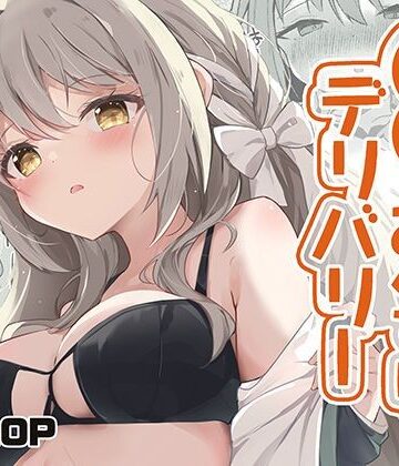 【エロ漫画raw】ミヨのおくすりデリバリー(d_819551)