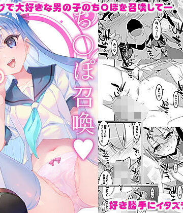 【エロ漫画raw】ち〇ぽ召喚魔法のリング(d_820397)