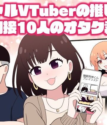 【エロ漫画raw】ギャルVTuberの推しは同接10人のオタク君(d_820599)