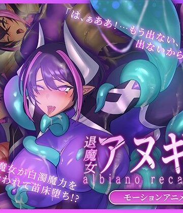 【エロ漫画raw】ふたなり退魔女アヌギス モーションアニメ(d_820652)